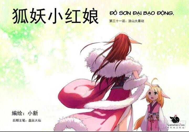 đọc truyện Hồ Yêu Tiểu Hồng Nương Chương 31.1 ảnh 5 tại Thiên Thai Truyện