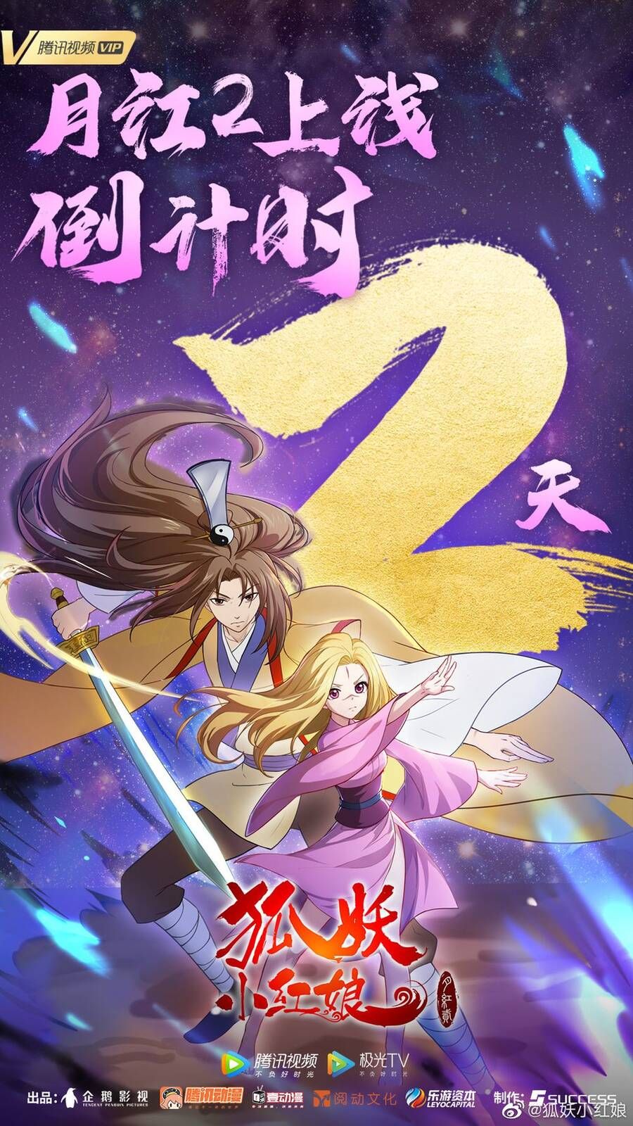 đọc truyện Hồ Yêu Tiểu Hồng Nương Chương 33.1 ảnh 14 tại Thiên Thai Truyện