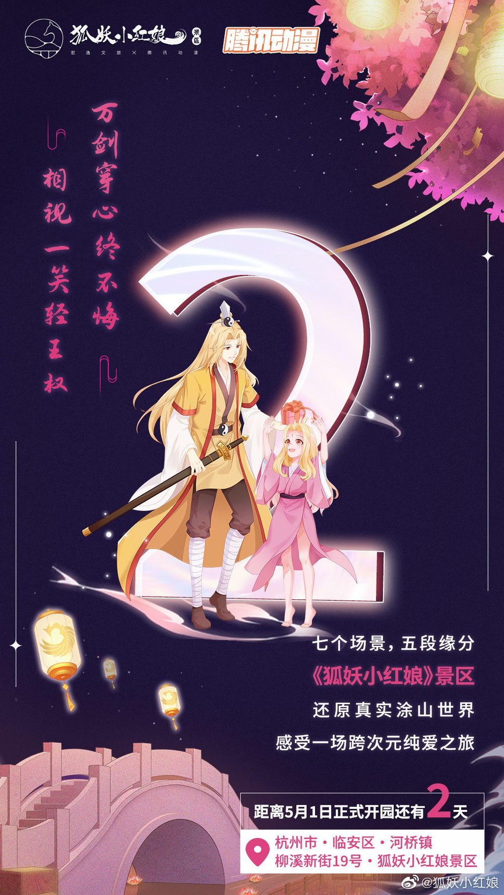 đọc truyện Hồ Yêu Tiểu Hồng Nương Chương 33.2 ảnh 15 tại Thiên Thai Truyện