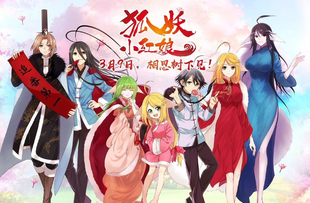 đọc truyện Hồ Yêu Tiểu Hồng Nương Chương 34.2 ảnh 16 tại Thiên Thai Truyện