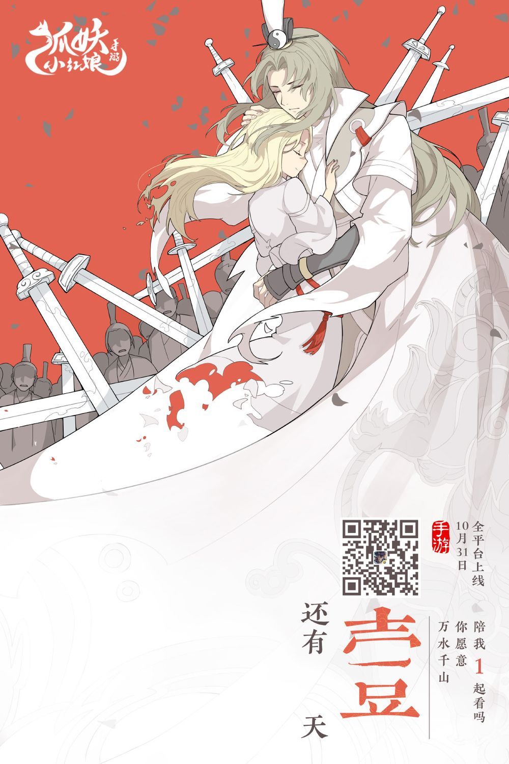 đọc truyện Hồ Yêu Tiểu Hồng Nương Chương 35.2 ảnh 15 tại Thiên Thai Truyện