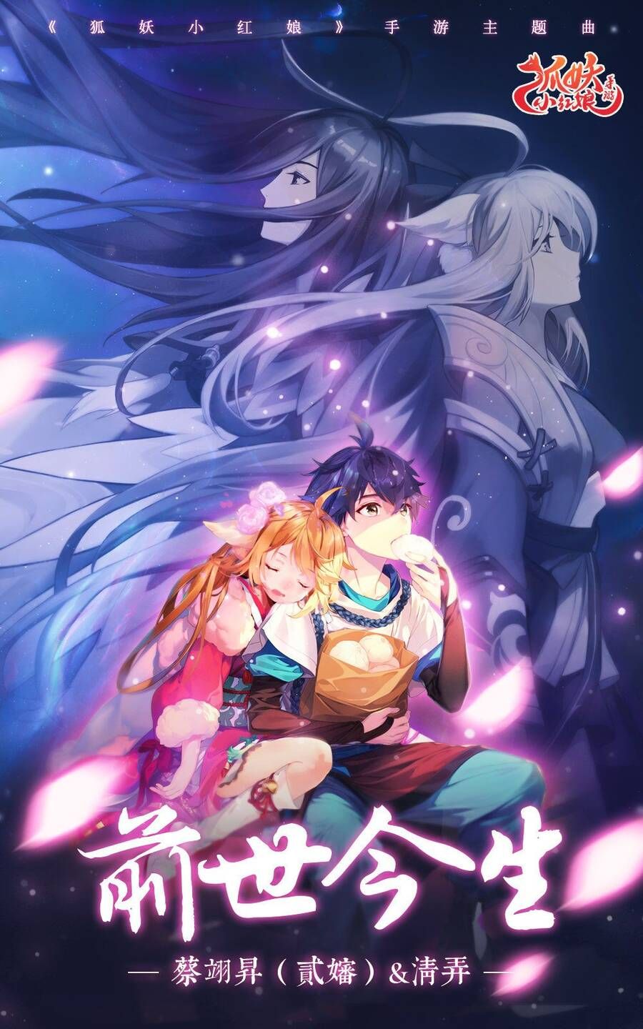 đọc truyện Hồ Yêu Tiểu Hồng Nương Chương 37.2 ảnh 13 tại Thiên Thai Truyện