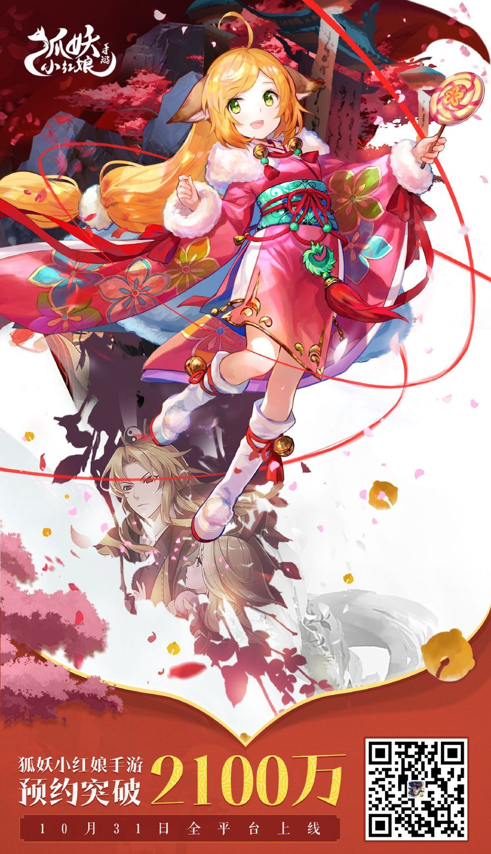 đọc truyện Hồ Yêu Tiểu Hồng Nương Chương 38.2 ảnh 17 tại Thiên Thai Truyện