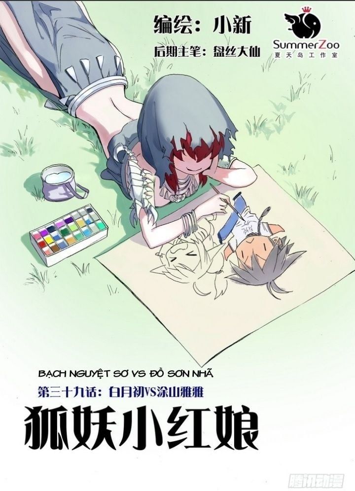 đọc truyện Hồ Yêu Tiểu Hồng Nương Chương 39.1 ảnh 5 tại Thiên Thai Truyện