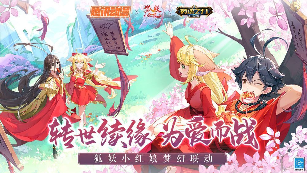 đọc truyện Hồ Yêu Tiểu Hồng Nương Chương 40.1 ảnh 15 tại Thiên Thai Truyện