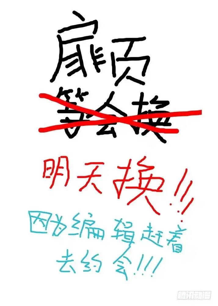 đọc truyện Hồ Yêu Tiểu Hồng Nương Chương 46 ảnh 5 tại Thiên Thai Truyện