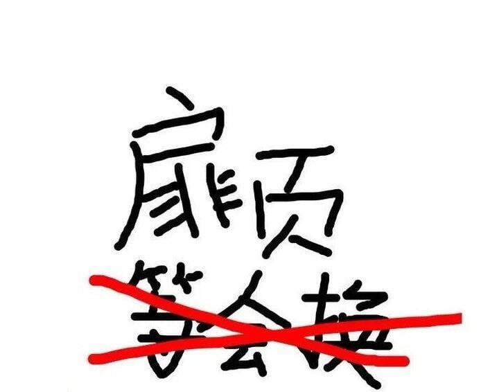 đọc truyện Hồ Yêu Tiểu Hồng Nương Chương 47 ảnh 4 tại Thiên Thai Truyện