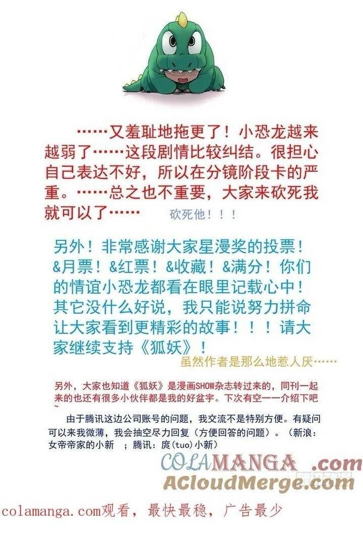 đọc truyện Hồ Yêu Tiểu Hồng Nương Chương 54.1 ảnh 11 tại Thiên Thai Truyện