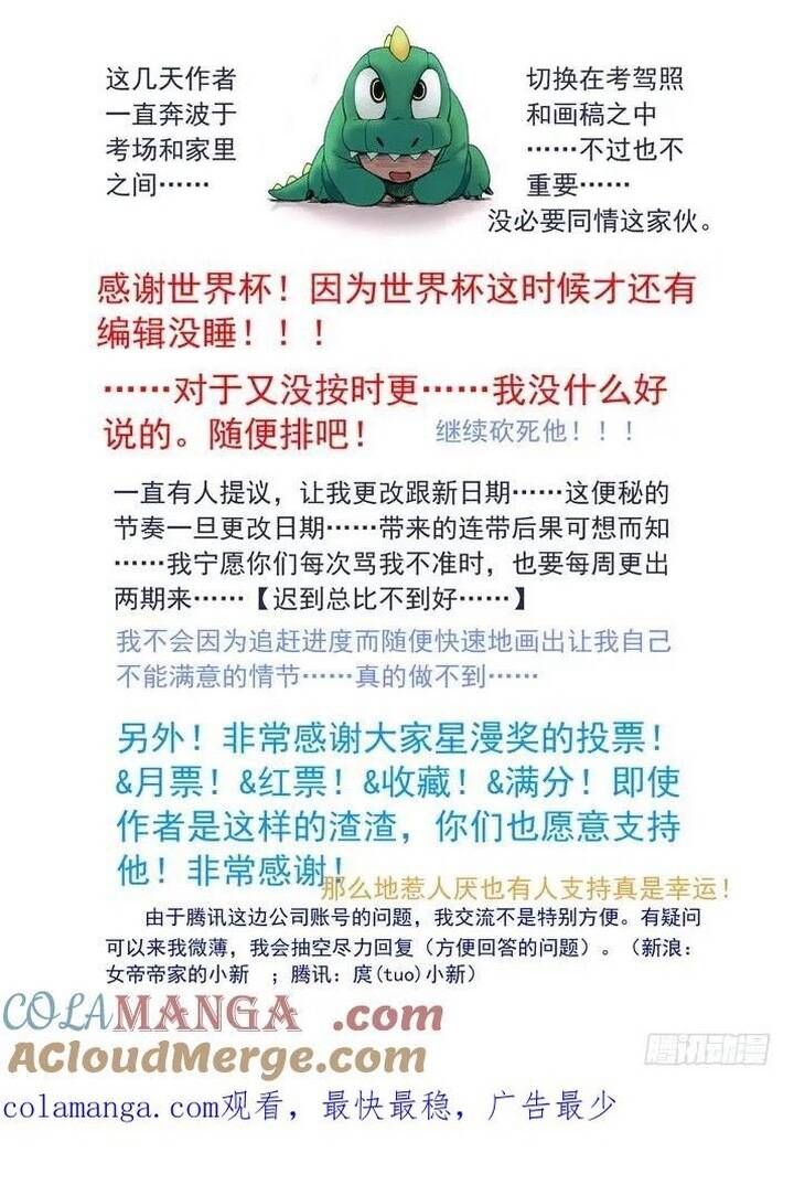 đọc truyện Hồ Yêu Tiểu Hồng Nương Chương 54.2 ảnh 10 tại Thiên Thai Truyện