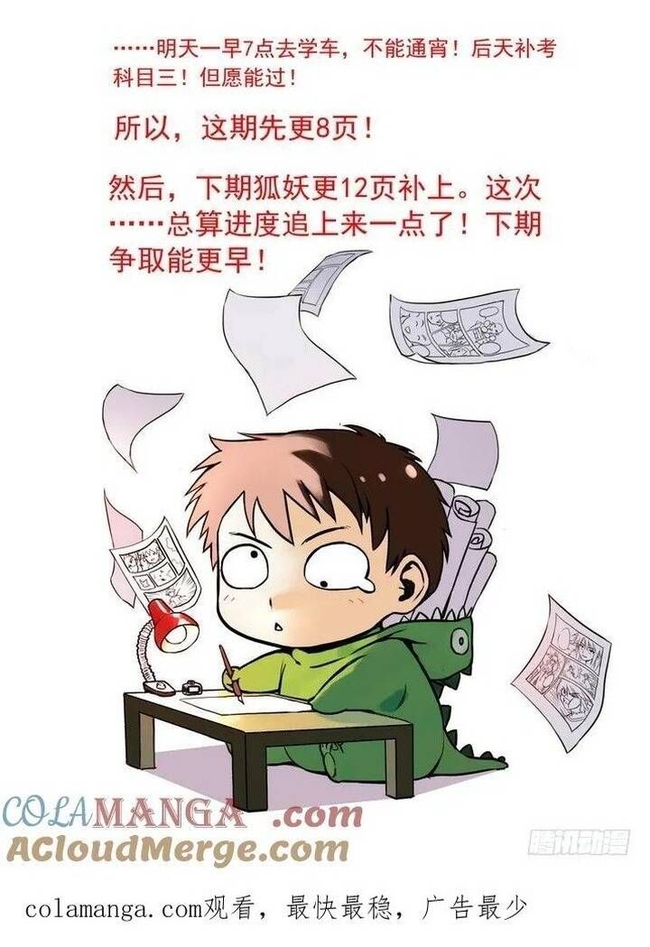 đọc truyện Hồ Yêu Tiểu Hồng Nương Chương 70.1 ảnh 9 tại Thiên Thai Truyện