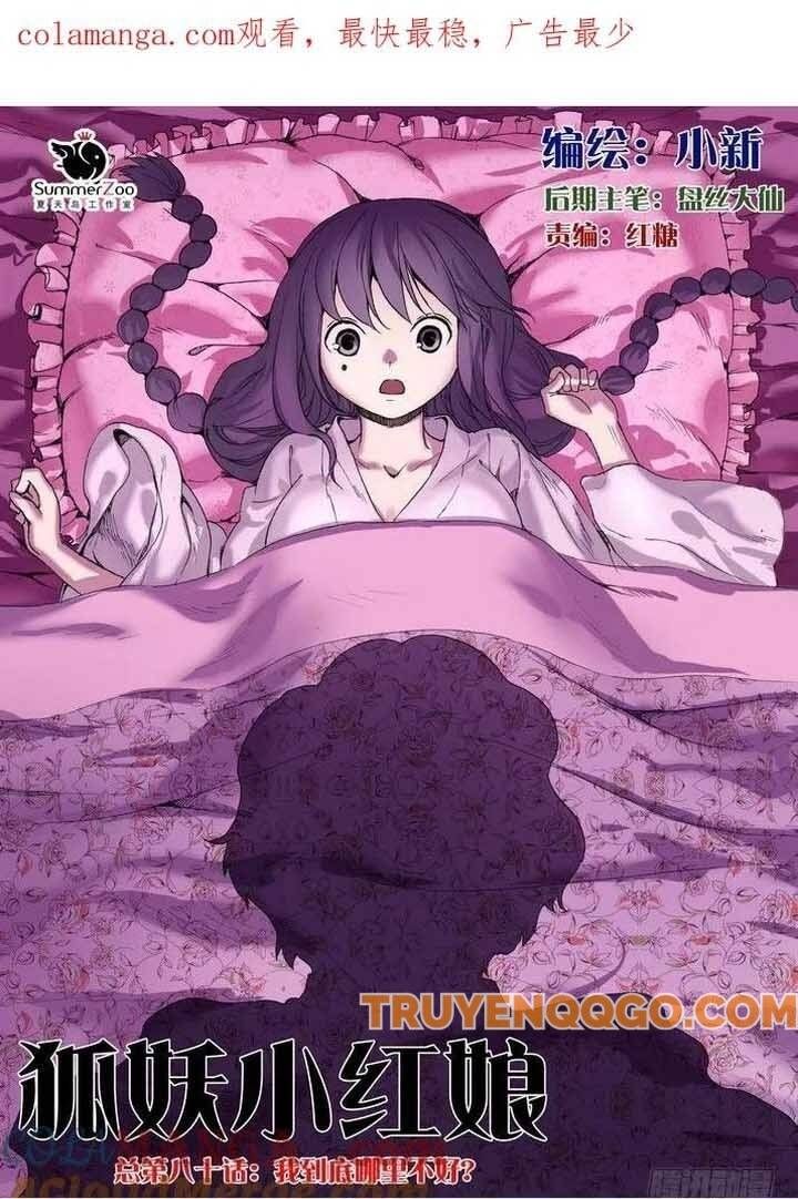 đọc truyện Hồ Yêu Tiểu Hồng Nương Chương 80.1 ảnh 4 tại Thiên Thai Truyện