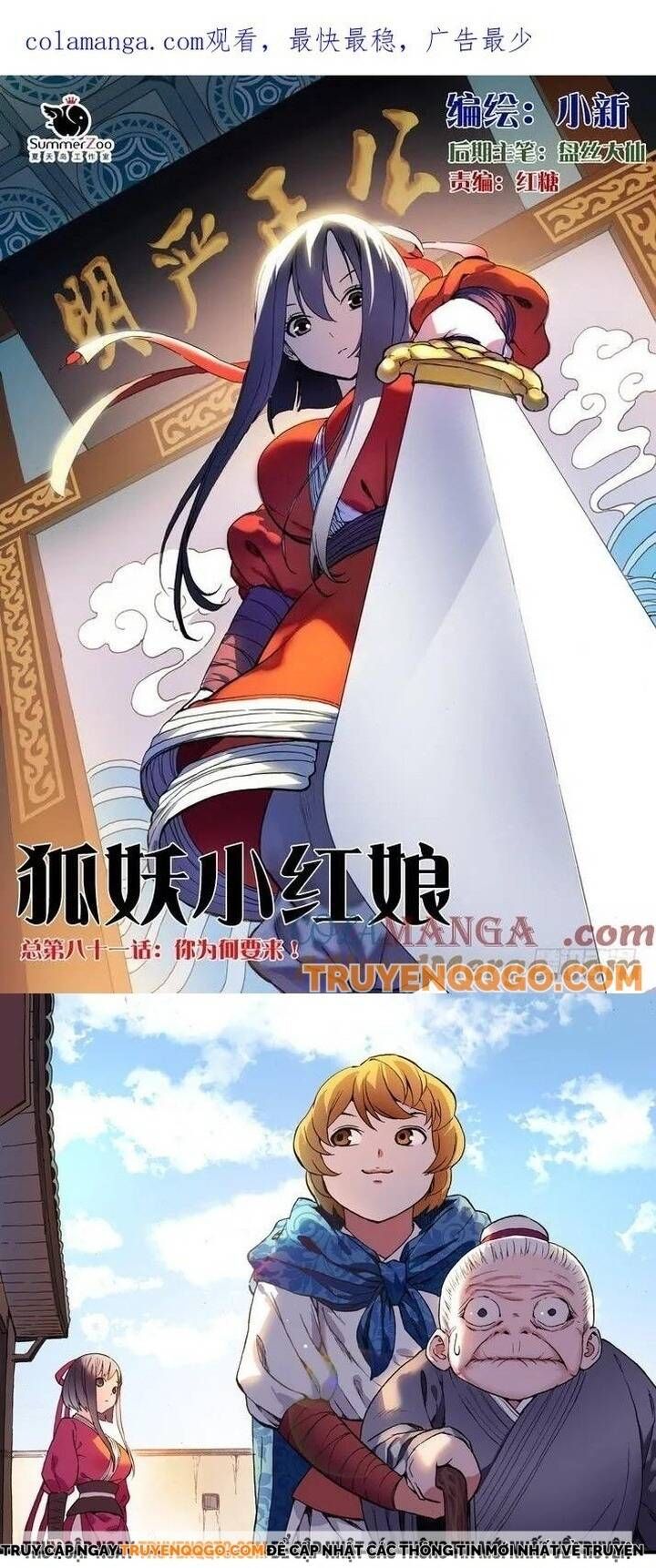 đọc truyện Hồ Yêu Tiểu Hồng Nương Chương 81.1 ảnh 4 tại Thiên Thai Truyện