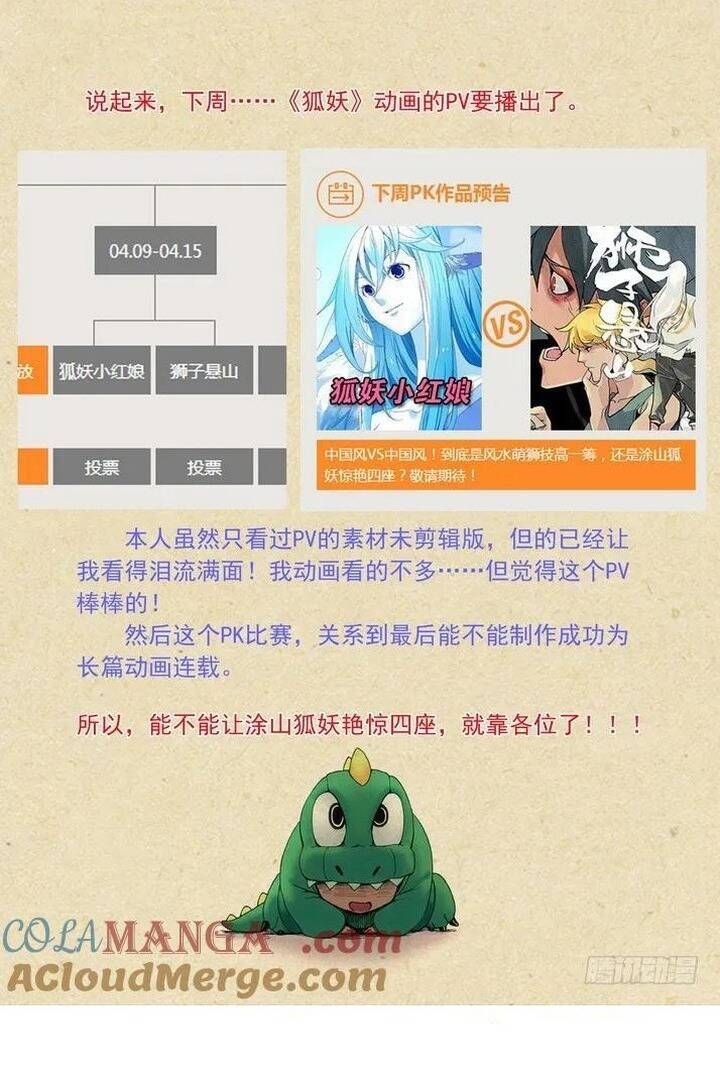 đọc truyện Hồ Yêu Tiểu Hồng Nương Chương 83.1 ảnh 18 tại Thiên Thai Truyện