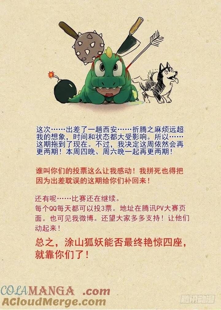 đọc truyện Hồ Yêu Tiểu Hồng Nương Chương 89.1 ảnh 15 tại Thiên Thai Truyện