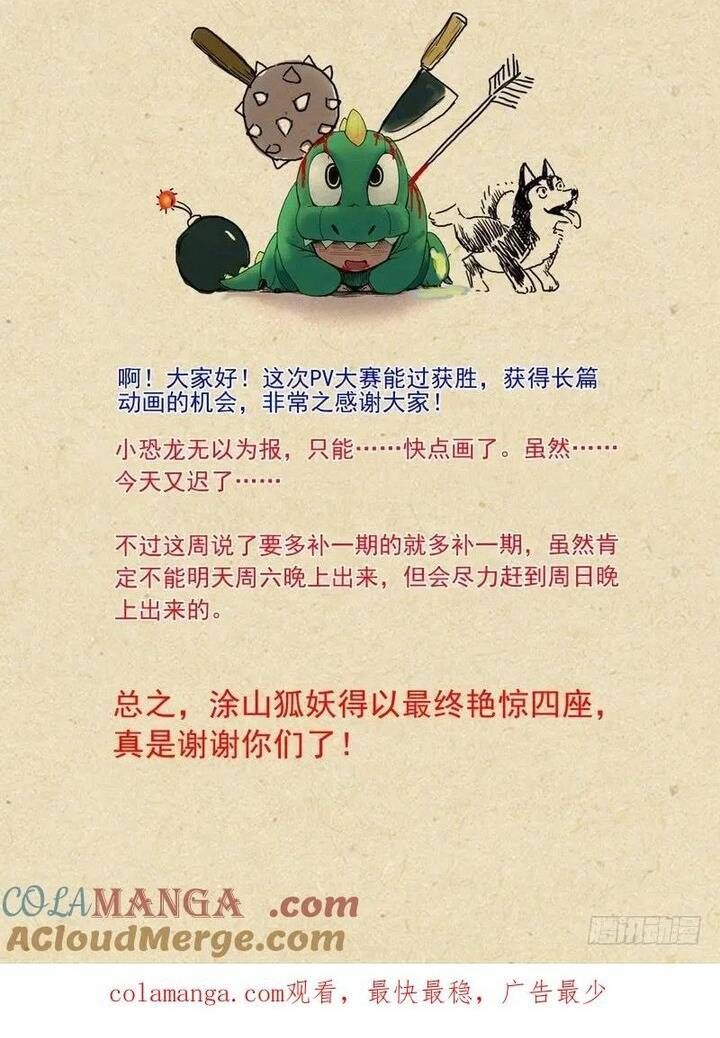 đọc truyện Hồ Yêu Tiểu Hồng Nương Chương 89.2 ảnh 15 tại Thiên Thai Truyện