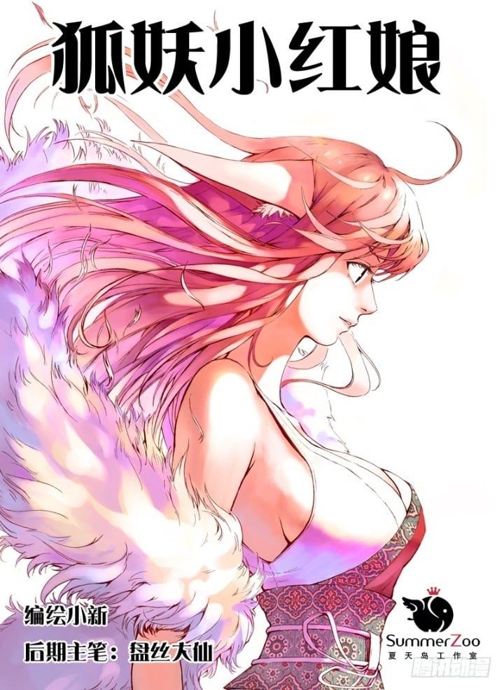 đọc truyện Hồ Yêu Tiểu Hồng Nương Chương 9.1 ảnh 5 tại Thiên Thai Truyện