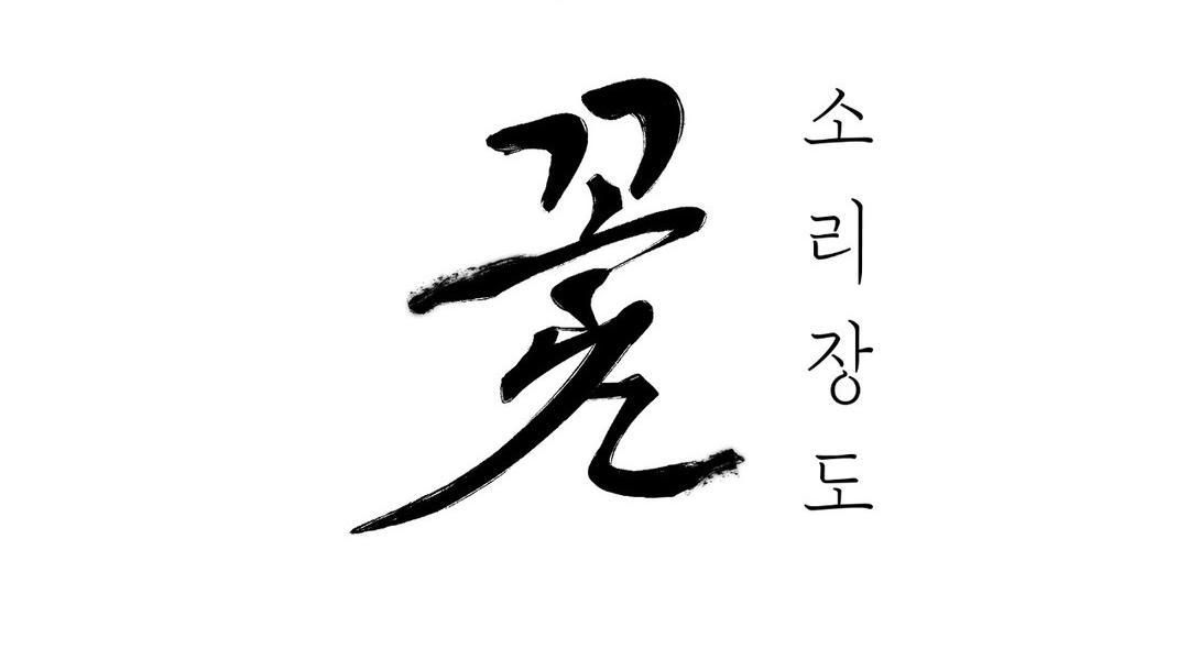 đọc truyện Hoa Chúc Gươm Chương 5 ảnh 3 tại Thiên Thai Truyện