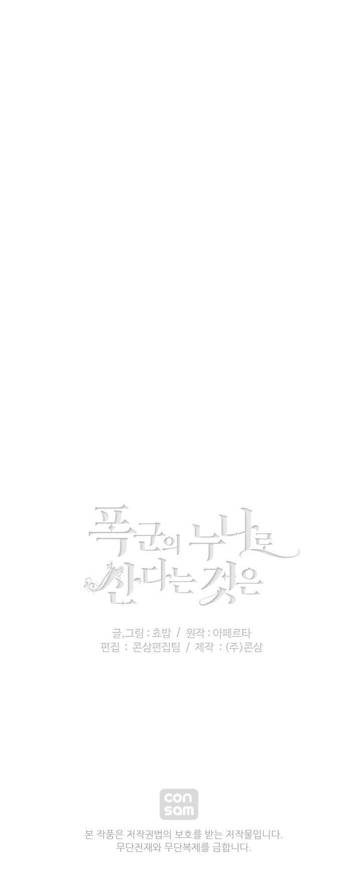 đọc truyện Hóa Kiếp Thành Chị Gái Của Bạo Chúa Chương 152 ảnh 52 tại Thiên Thai Truyện