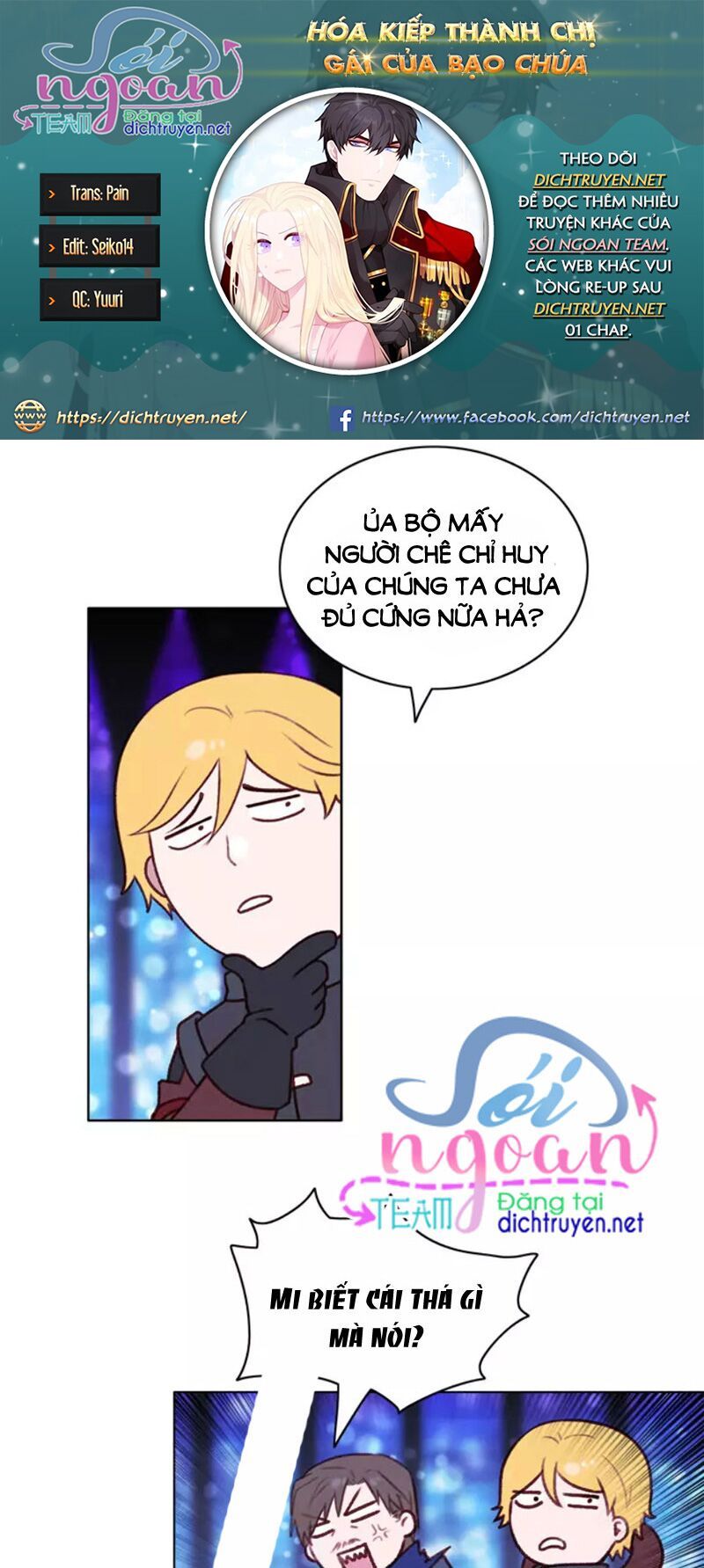 đọc truyện Hóa Kiếp Thành Chị Gái Của Bạo Chúa Chương 48 ảnh 7 tại Thiên Thai Truyện