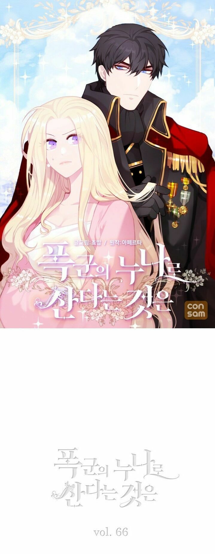 đọc truyện Hóa Kiếp Thành Chị Gái Của Bạo Chúa Chương 66 ảnh 3 tại Thiên Thai Truyện