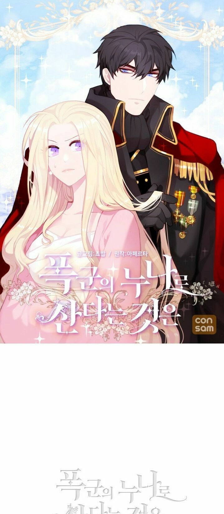 đọc truyện Hóa Kiếp Thành Chị Gái Của Bạo Chúa Chương 67 ảnh 3 tại Thiên Thai Truyện