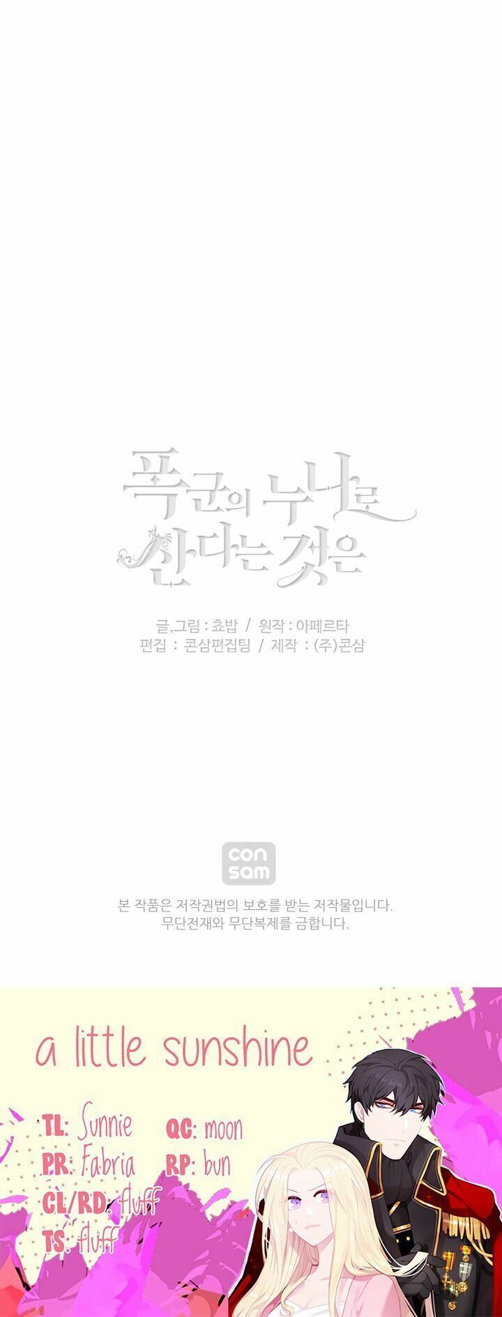 đọc truyện Hóa Kiếp Thành Chị Gái Của Bạo Chúa Chương 74 ảnh 45 tại Thiên Thai Truyện