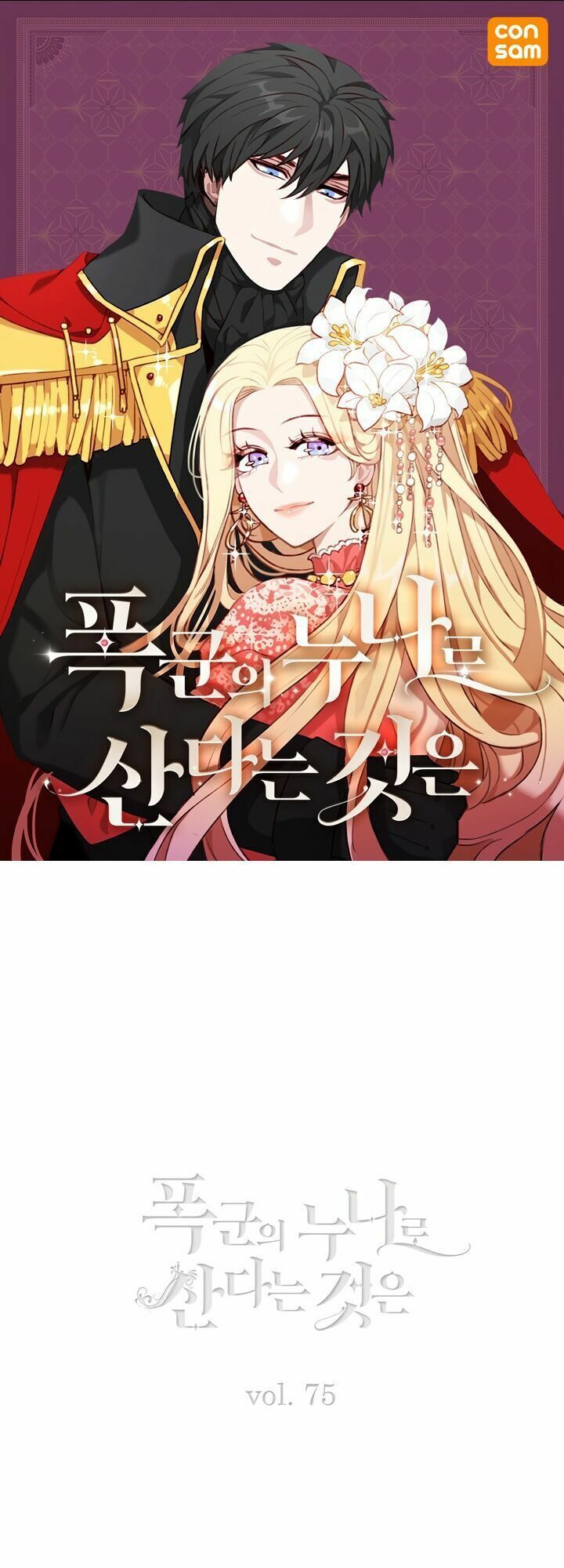 đọc truyện Hóa Kiếp Thành Chị Gái Của Bạo Chúa Chương 75 ảnh 3 tại Thiên Thai Truyện