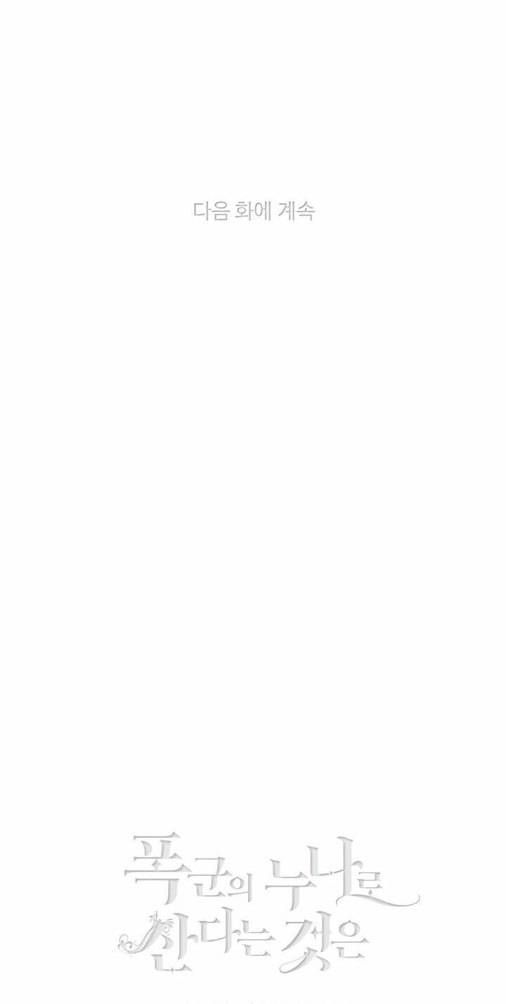 đọc truyện Hóa Kiếp Thành Chị Gái Của Bạo Chúa Chương 75 ảnh 45 tại Thiên Thai Truyện