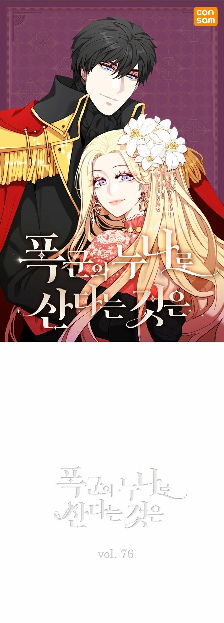 đọc truyện Hóa Kiếp Thành Chị Gái Của Bạo Chúa Chương 76 ảnh 3 tại Thiên Thai Truyện