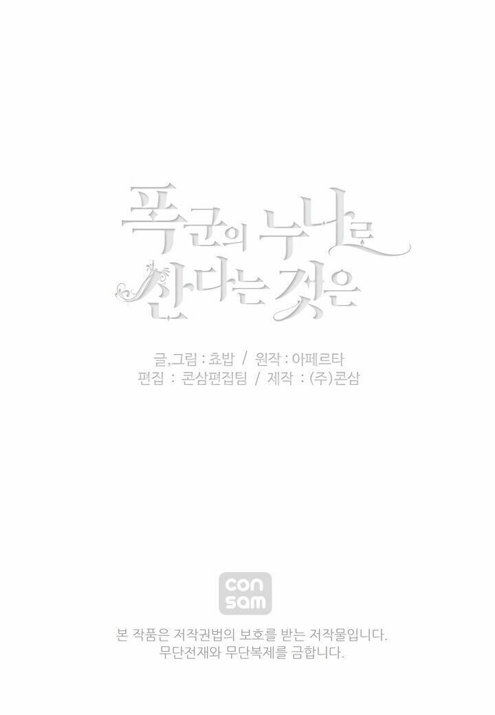 đọc truyện Hóa Kiếp Thành Chị Gái Của Bạo Chúa Chương 76 ảnh 43 tại Thiên Thai Truyện