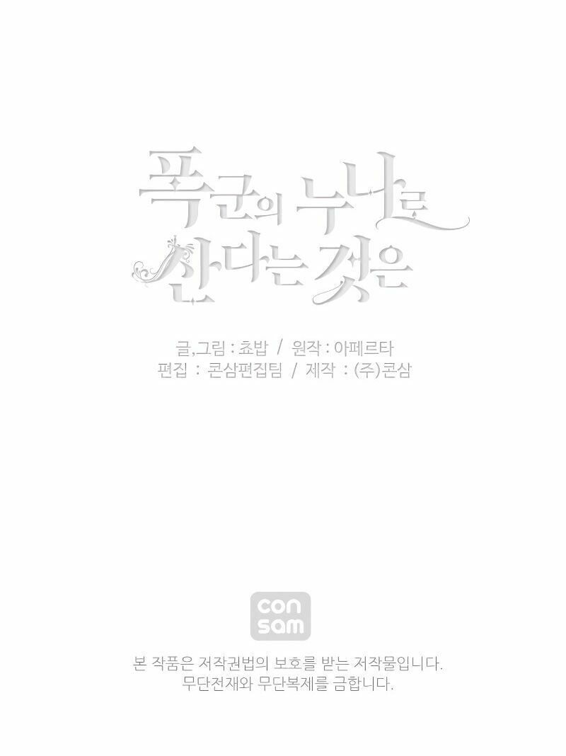 đọc truyện Hóa Kiếp Thành Chị Gái Của Bạo Chúa Chương 79 ảnh 41 tại Thiên Thai Truyện