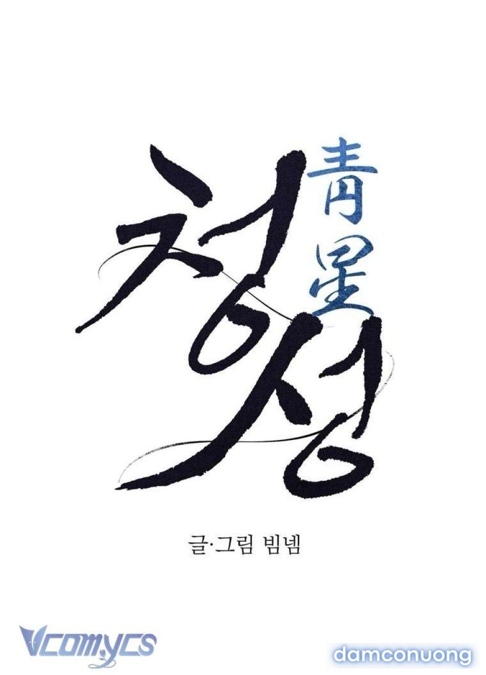 đọc truyện Hoa Lam Tinh Chương 35 ảnh 18 tại Thiên Thai Truyện