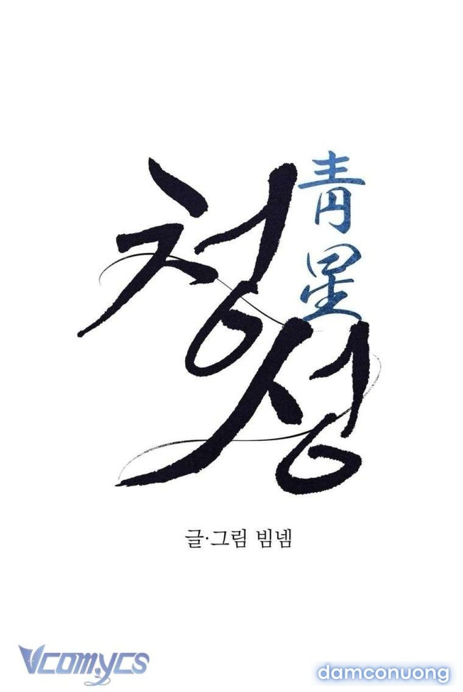 đọc truyện Hoa Lam Tinh Chương 36 ảnh 9 tại Thiên Thai Truyện