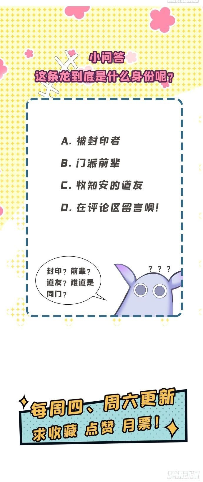 đọc truyện Hóa Ra Các Cô Ấy Mới Là Nhân Vật Chính Chương 34 ảnh 31 tại Thiên Thai Truyện