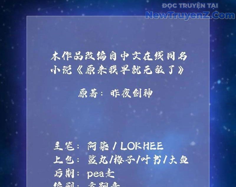 đọc truyện Hoá Ra Ta Đã Vô Địch Từ Lâu Chương 294 ảnh 7 tại Truyện Dạ Ký