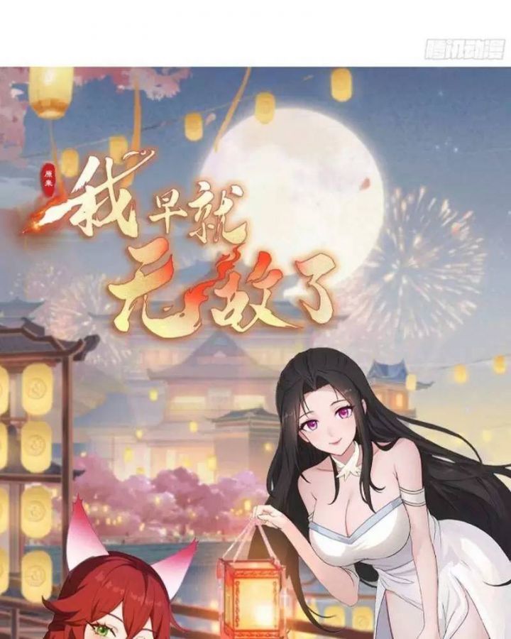 đọc truyện Hoá Ra Ta Đã Vô Địch Từ Lâu Chương 31 ảnh 48 tại Truyện Dạ Ký