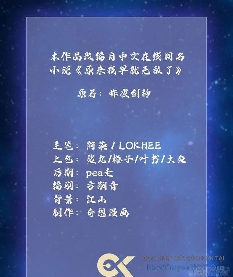 đọc truyện Hoá Ra Ta Đã Vô Địch Từ Lâu Chương 327 ảnh 5 tại Thiên Thai Truyện