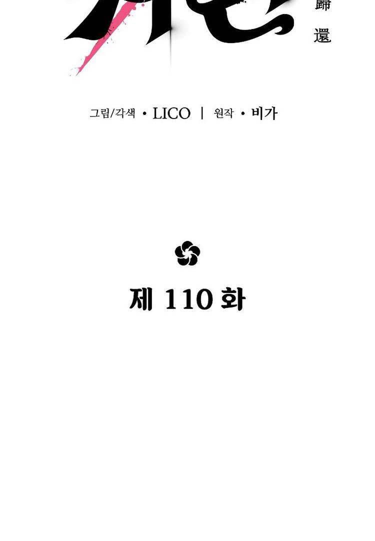 đọc truyện Hoa Sơn Tái Khởi Chương 110 ảnh 46 tại Giả Dược
