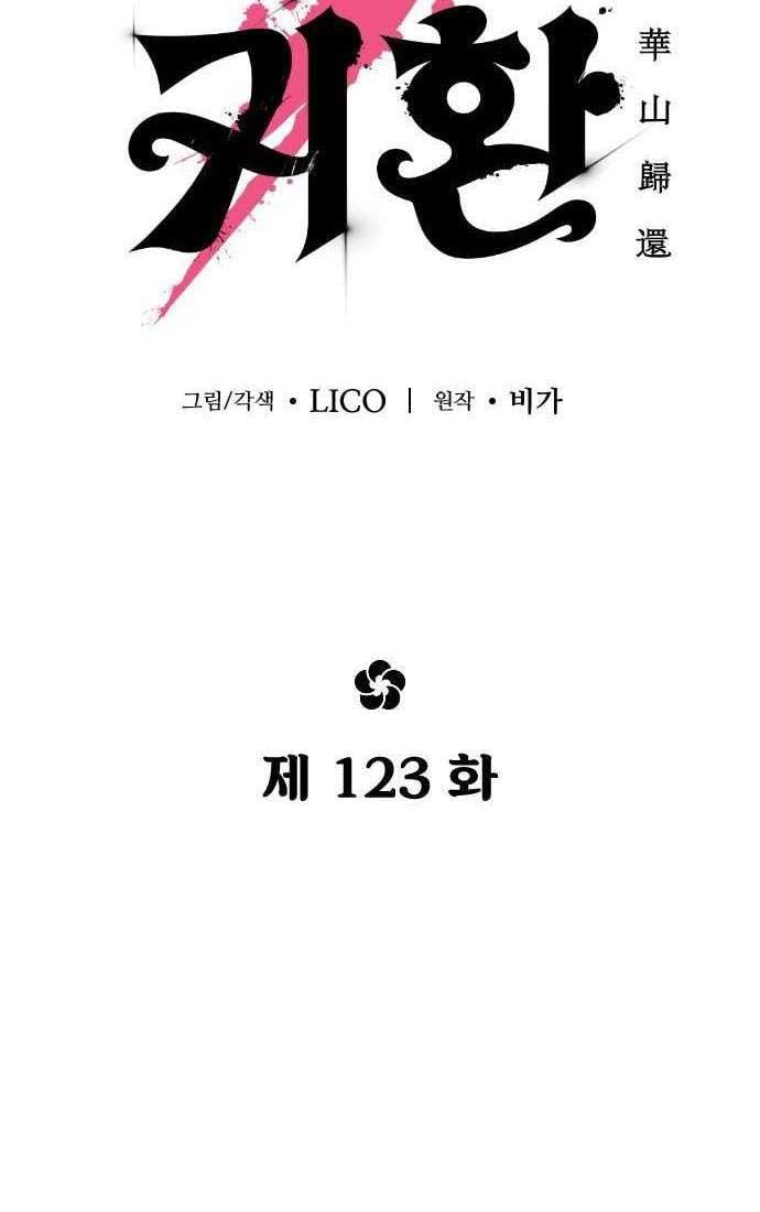 đọc truyện Hoa Sơn Tái Khởi Chương 123 ảnh 26 tại Giả Dược