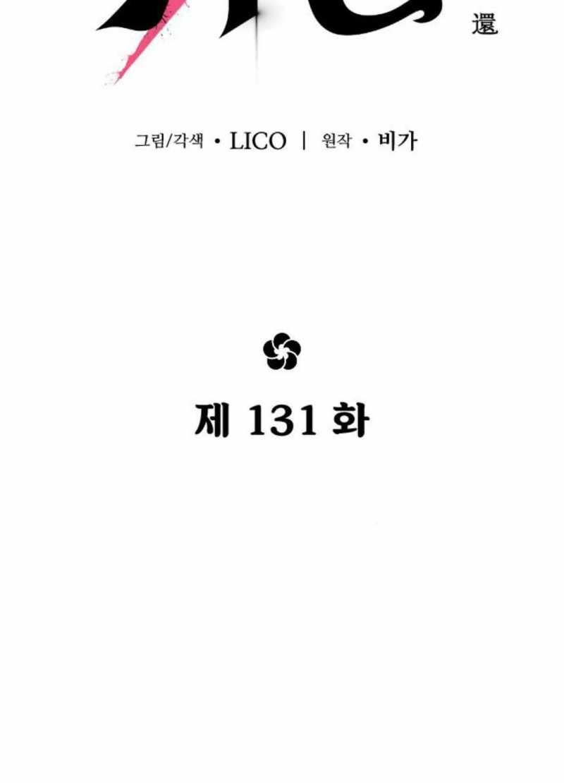đọc truyện Hoa Sơn Tái Khởi Chương 131 ảnh 27 tại Truyện Dạ Ký