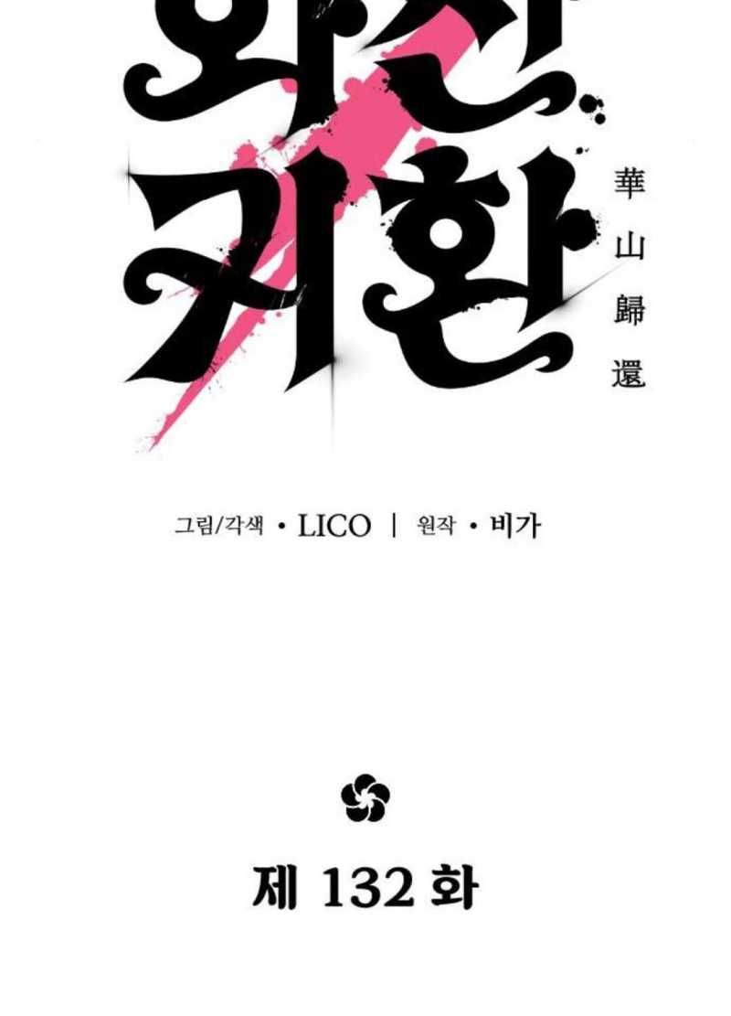 đọc truyện Hoa Sơn Tái Khởi Chương 132 ảnh 20 tại Truyện Dạ Ký