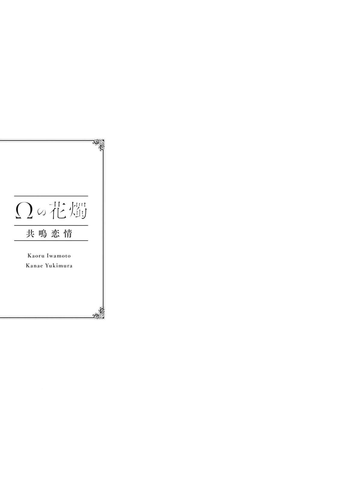 đọc truyện Hòa Thanh Dưới Ánh Nến Hoa Cùng Tình Yêu Của Omega Chương 0 ảnh 44 tại Truyện Dạ Ký