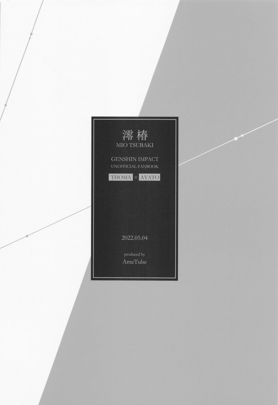 Hoa Trà Của Tôi Chương 0 page 43 - Giả Dược