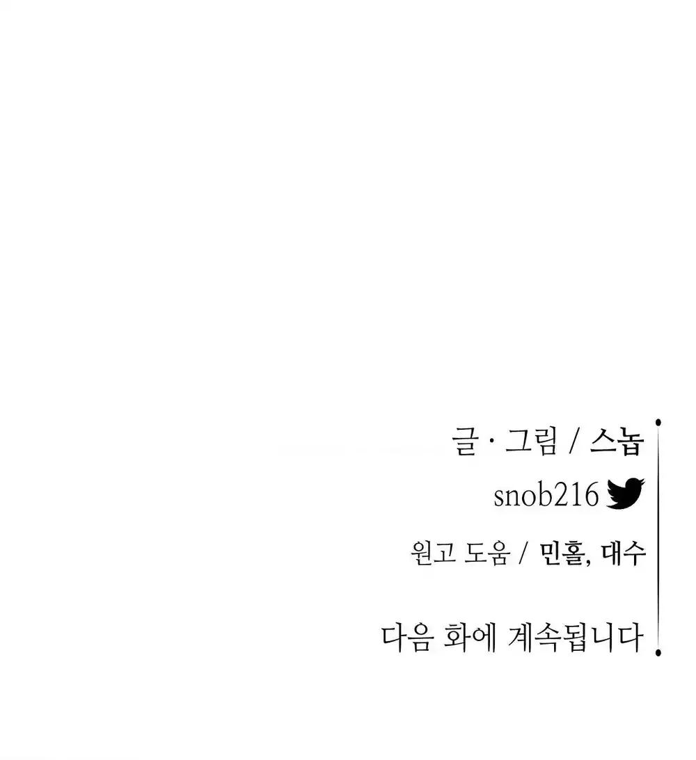 đọc truyện Hoa Và Gươm Chương 100 ảnh 69 tại Thiên Thai Truyện