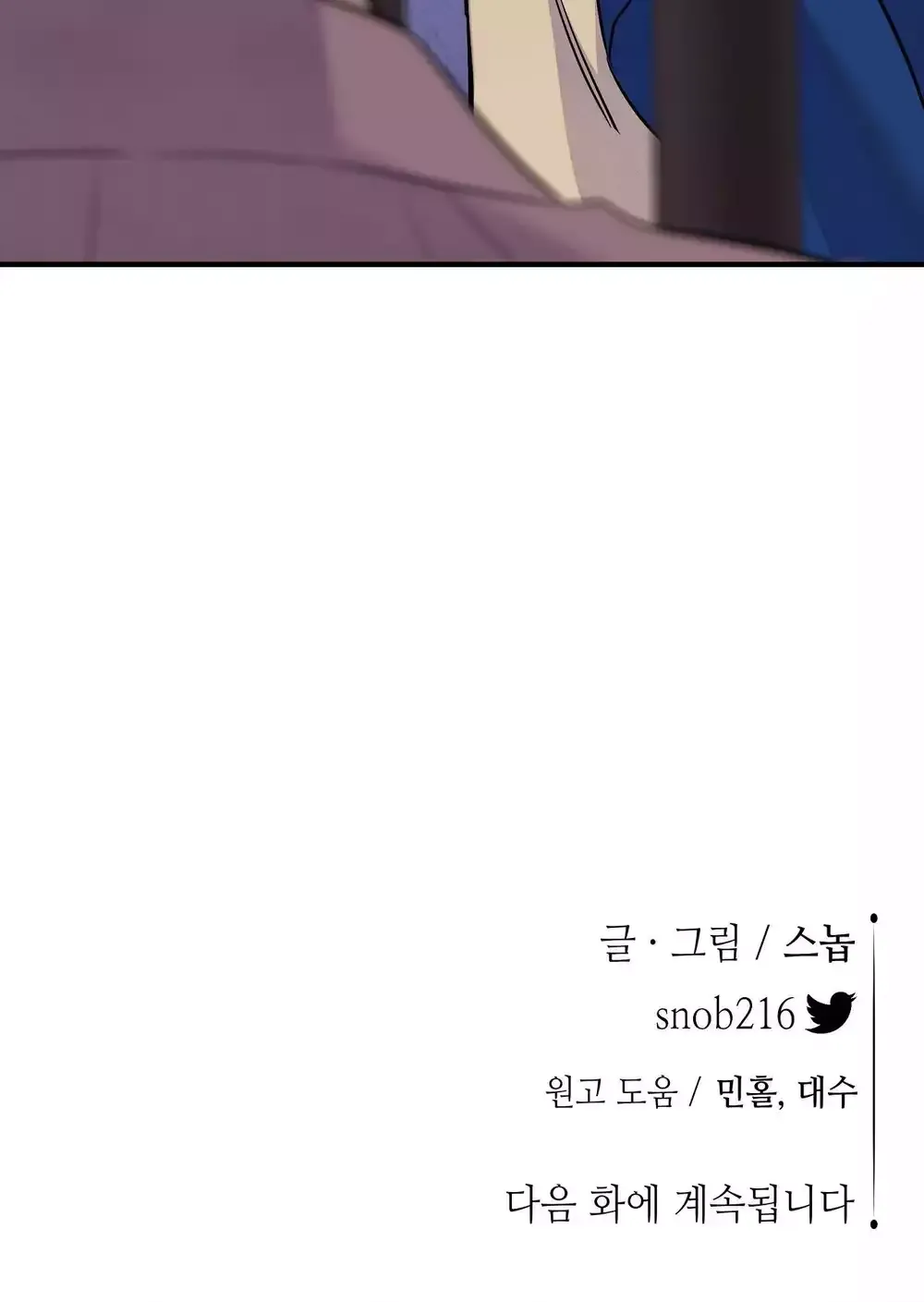 đọc truyện Hoa Và Gươm Chương 101 ảnh 58 tại Thiên Thai Truyện