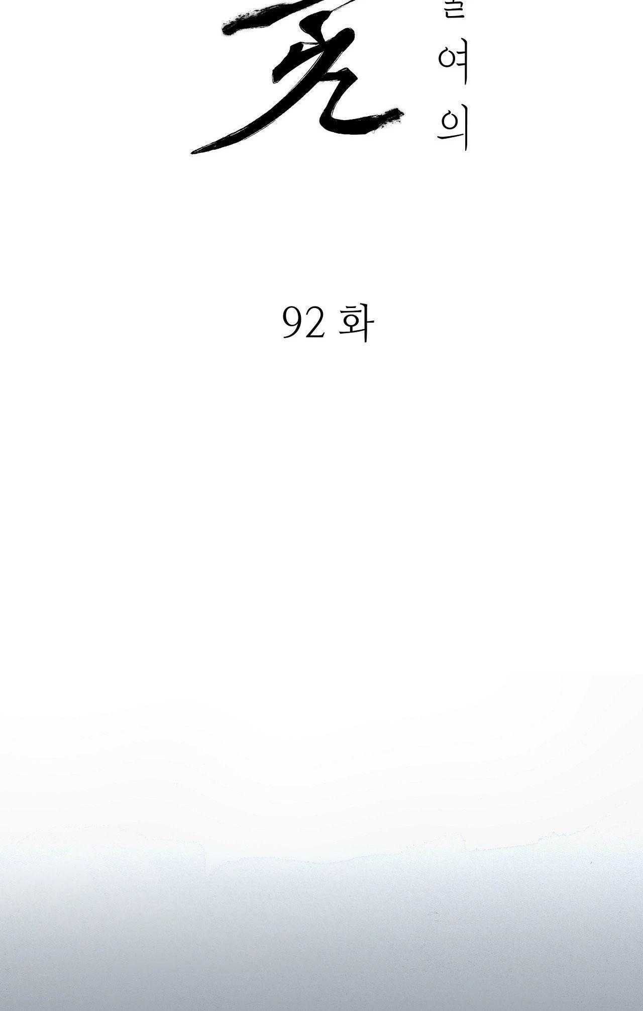 đọc truyện Hoa Và Gươm Chương 92 ảnh 31 tại Thiên Thai Truyện