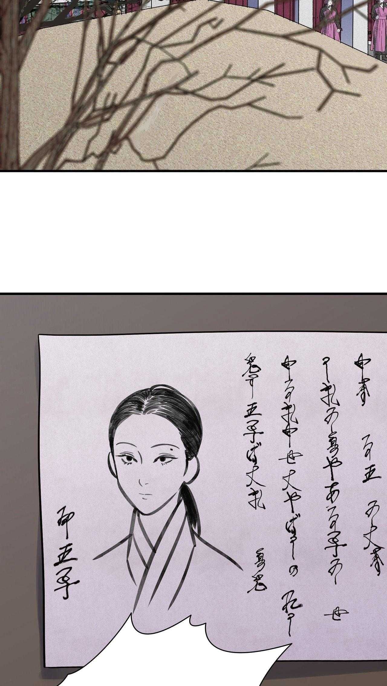 đọc truyện Hoa Và Gươm Chương 92 ảnh 5 tại Thiên Thai Truyện