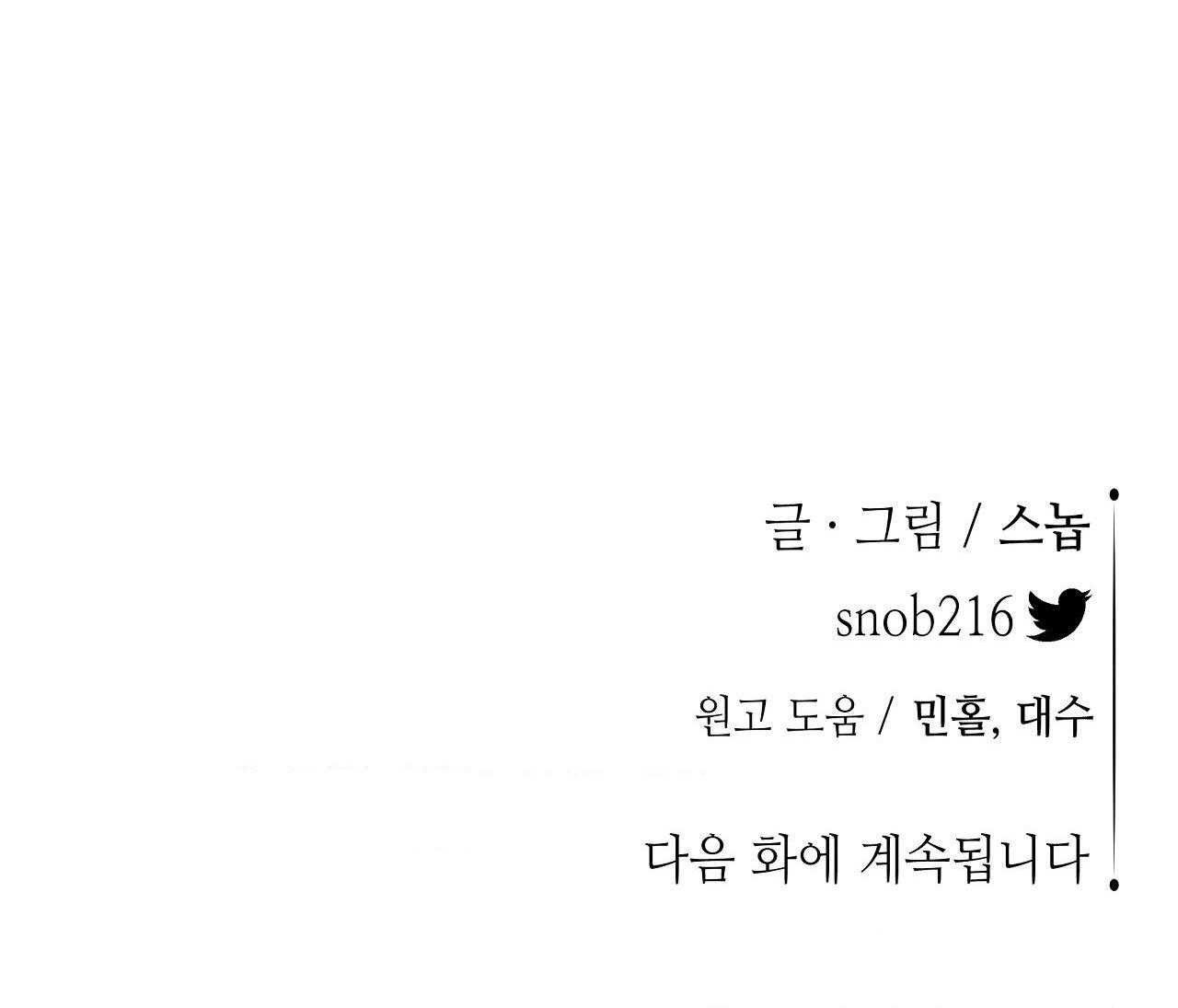 đọc truyện Hoa Và Gươm Chương 93 ảnh 70 tại Thiên Thai Truyện