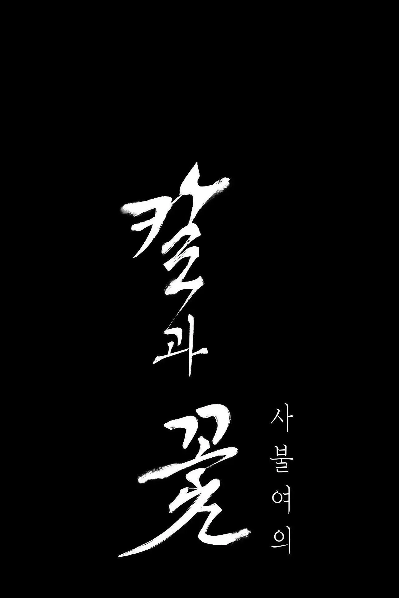 đọc truyện Hoa Và Gươm Chương 95 ảnh 57 tại Thiên Thai Truyện