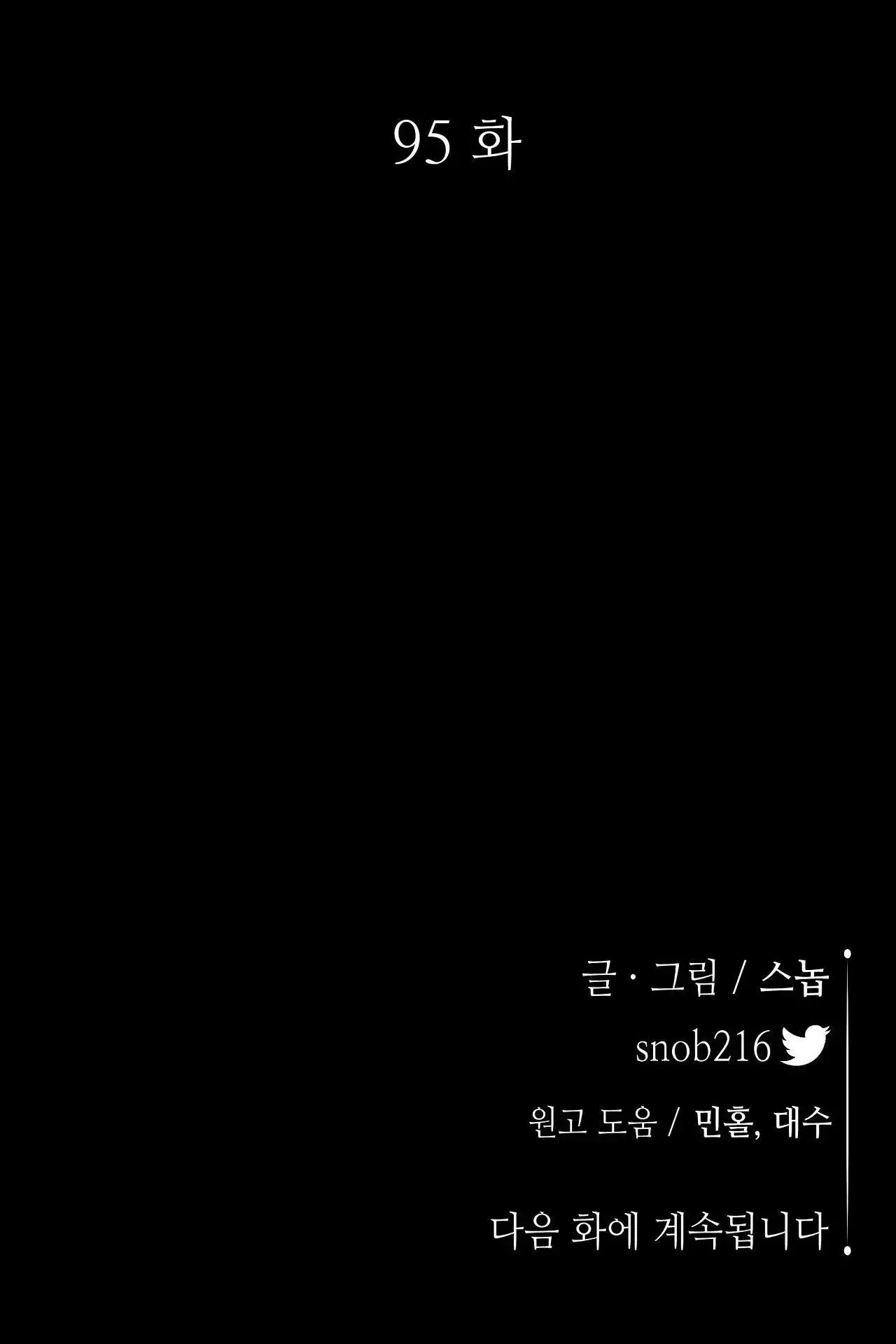 đọc truyện Hoa Và Gươm Chương 95 ảnh 58 tại Thiên Thai Truyện